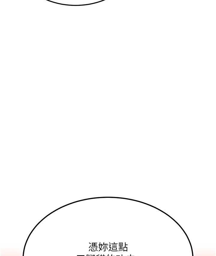 [韩国漫画] 射雕英雄传：一捅天下 剧情,巨乳大奶#[157P]-33