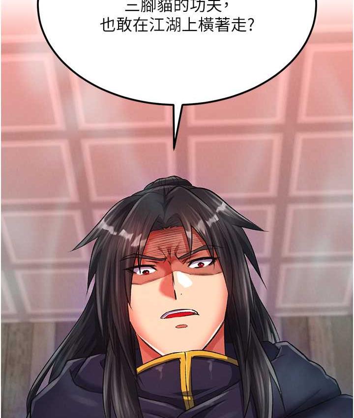 [韩国漫画] 射雕英雄传：一捅天下 剧情,巨乳大奶#[157P]-34