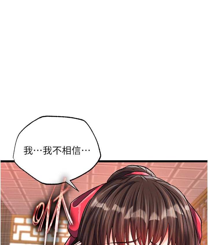 [韩国漫画] 射雕英雄传：一捅天下 剧情,巨乳大奶#[157P]-37