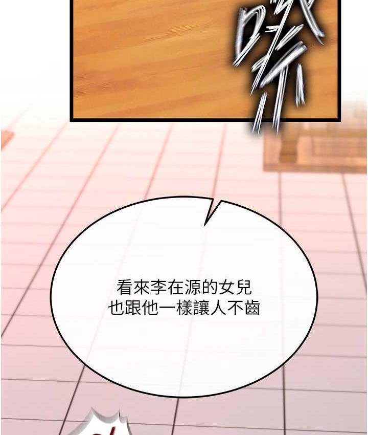 [韩国漫画] 射雕英雄传：一捅天下 剧情,巨乳大奶#[157P]-40