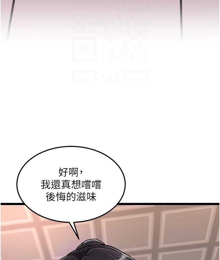 [韩国漫画] 射雕英雄传：一捅天下 剧情,巨乳大奶#[157P]-43