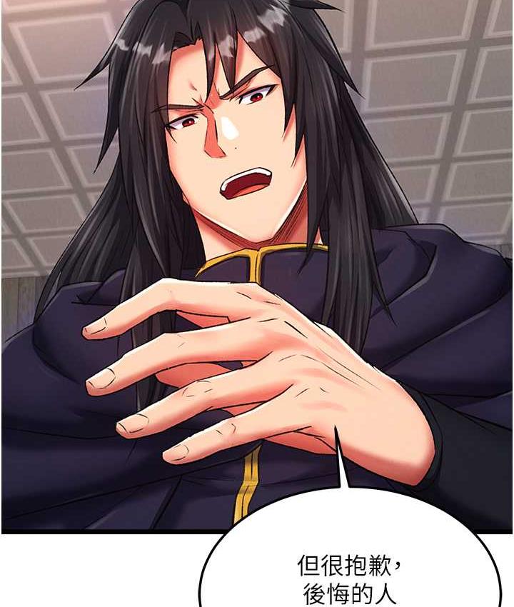 [韩国漫画] 射雕英雄传：一捅天下 剧情,巨乳大奶#[157P]-44