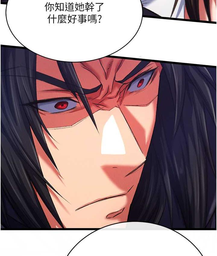 [韩国漫画] 射雕英雄传：一捅天下 剧情,巨乳大奶#[157P]-5