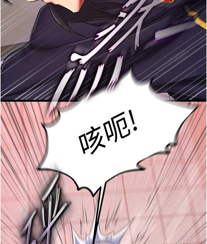 [韩国漫画] 射雕英雄传：一捅天下 剧情,巨乳大奶#[157P]-56