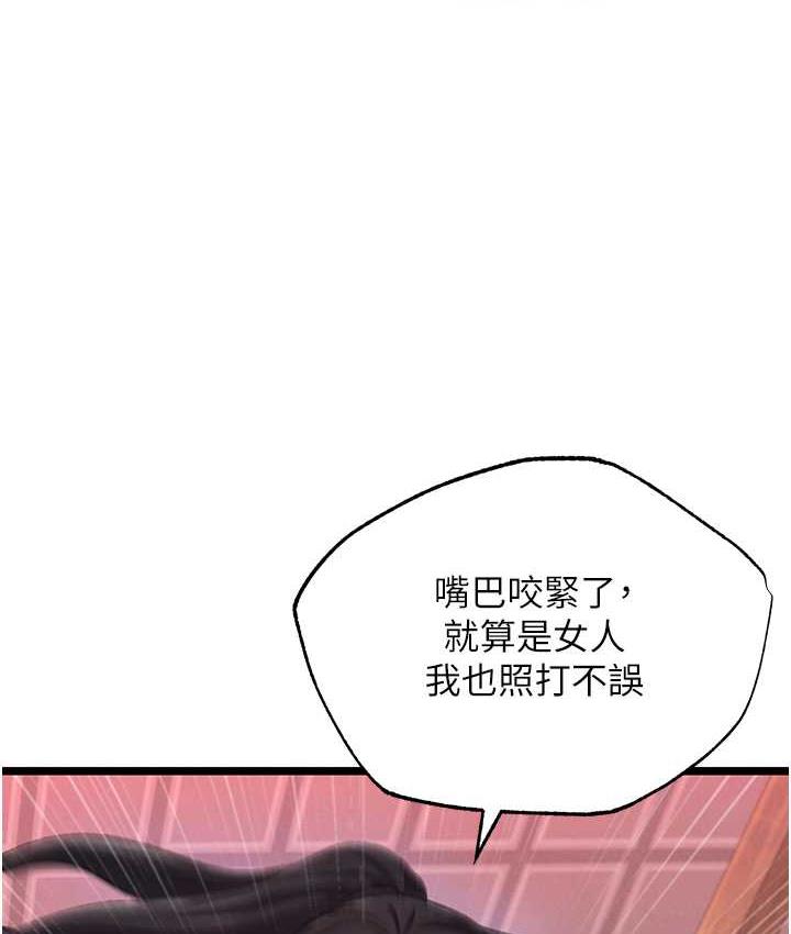[韩国漫画] 射雕英雄传：一捅天下 剧情,巨乳大奶#[157P]-58