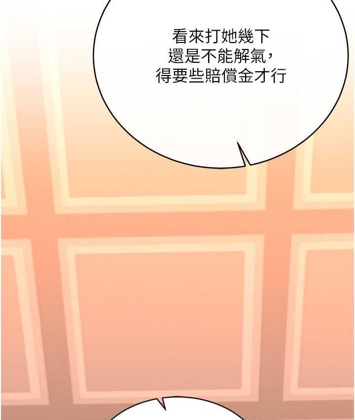 [韩国漫画] 射雕英雄传：一捅天下 剧情,巨乳大奶#[157P]-6