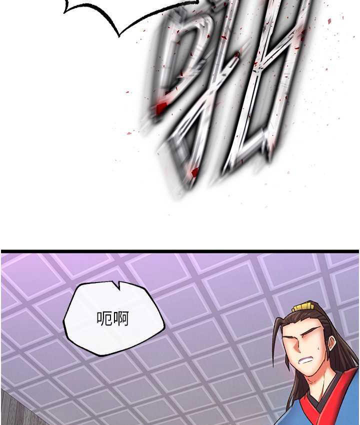 [韩国漫画] 射雕英雄传：一捅天下 剧情,巨乳大奶#[157P]-60