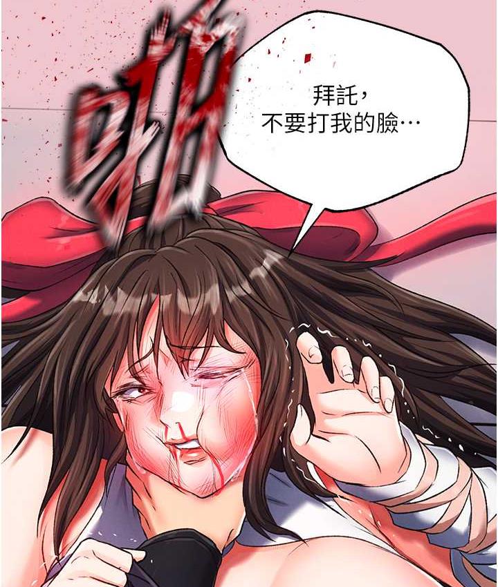 [韩国漫画] 射雕英雄传：一捅天下 剧情,巨乳大奶#[157P]-66