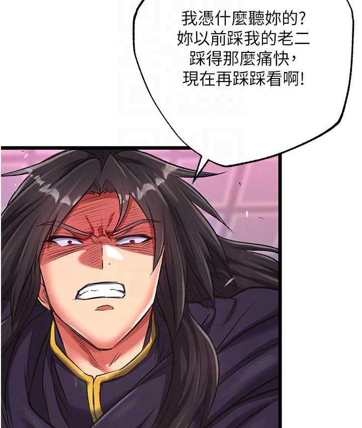 [韩国漫画] 射雕英雄传：一捅天下 剧情,巨乳大奶#[157P]-68