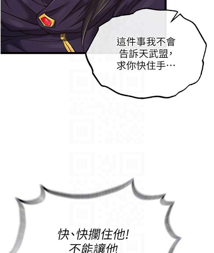[韩国漫画] 射雕英雄传：一捅天下 剧情,巨乳大奶#[157P]-69