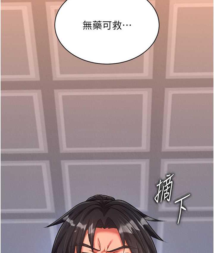 [韩国漫画] 射雕英雄传：一捅天下 剧情,巨乳大奶#[157P]-7