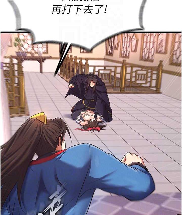 [韩国漫画] 射雕英雄传：一捅天下 剧情,巨乳大奶#[157P]-70