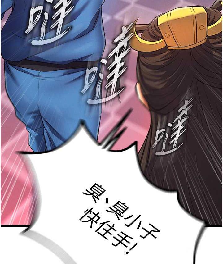 [韩国漫画] 射雕英雄传：一捅天下 剧情,巨乳大奶#[157P]-71