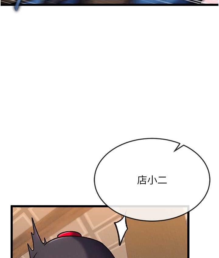 [韩国漫画] 射雕英雄传：一捅天下 剧情,巨乳大奶#[157P]-79