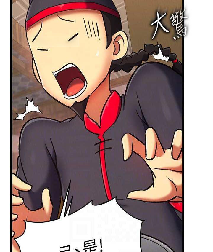 [韩国漫画] 射雕英雄传：一捅天下 剧情,巨乳大奶#[157P]-80