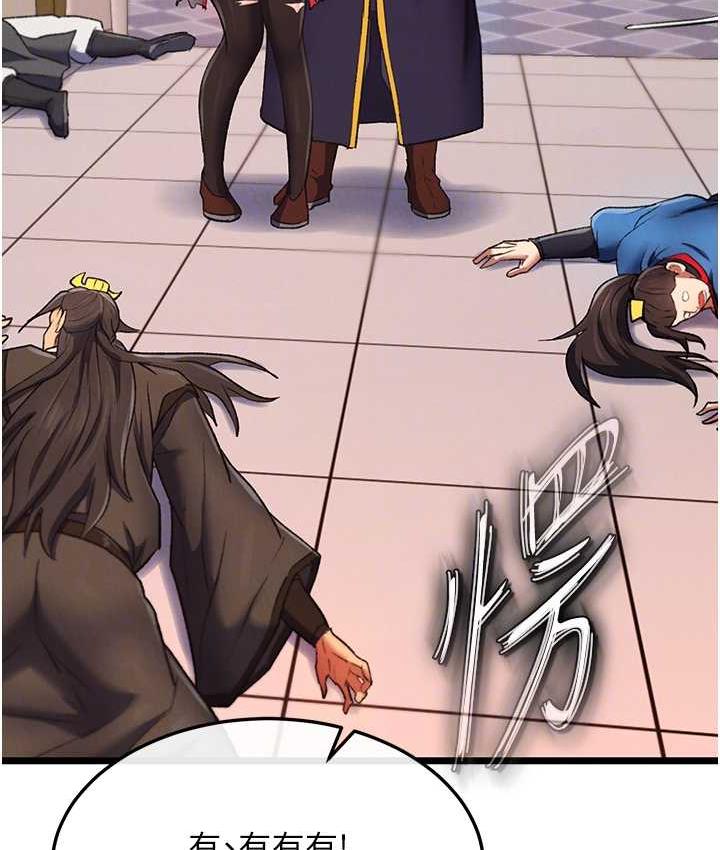 [韩国漫画] 射雕英雄传：一捅天下 剧情,巨乳大奶#[157P]-83