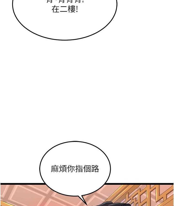 [韩国漫画] 射雕英雄传：一捅天下 剧情,巨乳大奶#[157P]-84