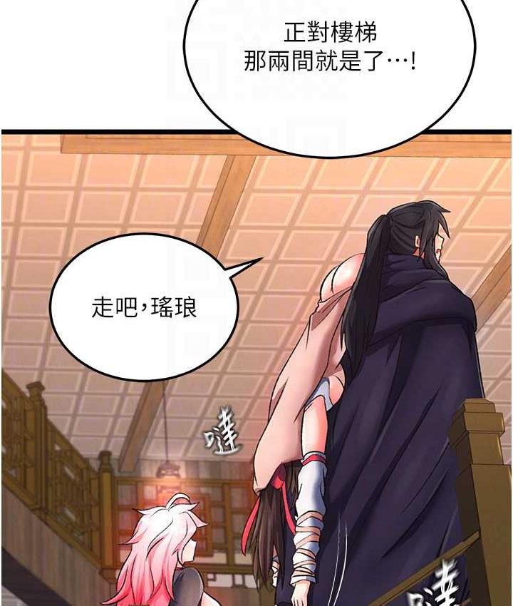 [韩国漫画] 射雕英雄传：一捅天下 剧情,巨乳大奶#[157P]-87