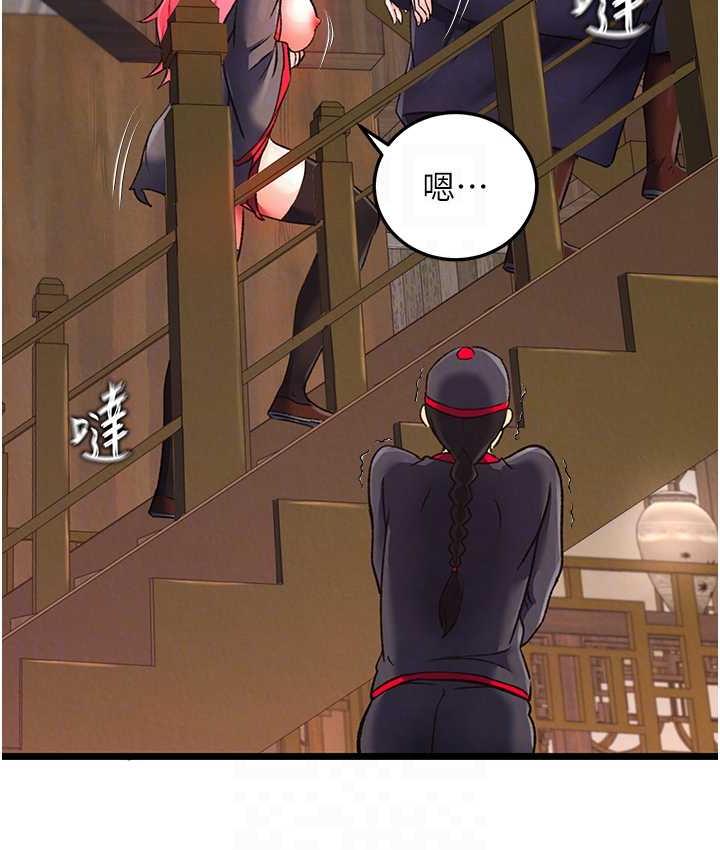 [韩国漫画] 射雕英雄传：一捅天下 剧情,巨乳大奶#[157P]-88