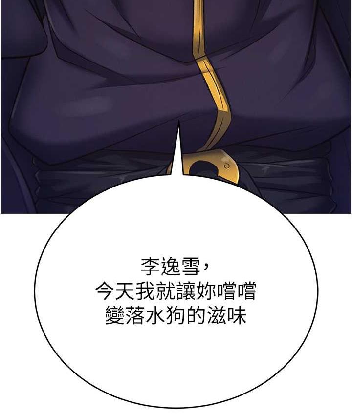 [韩国漫画] 射雕英雄传：一捅天下 剧情,巨乳大奶#[157P]-9