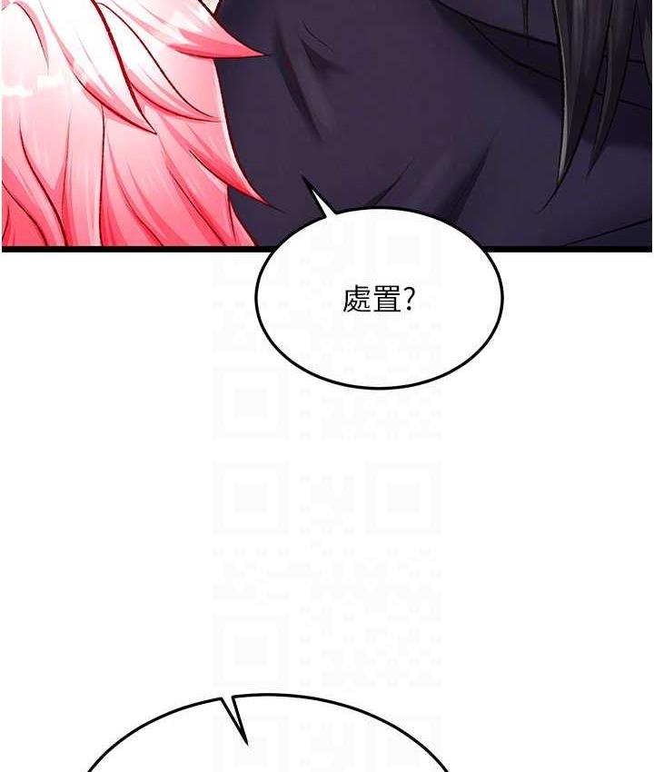 [韩国漫画] 射雕英雄传：一捅天下 剧情,巨乳大奶#[157P]-94