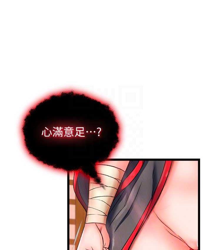 [韩国漫画] 射雕英雄传：一捅天下 剧情,巨乳大奶#[157P]-97