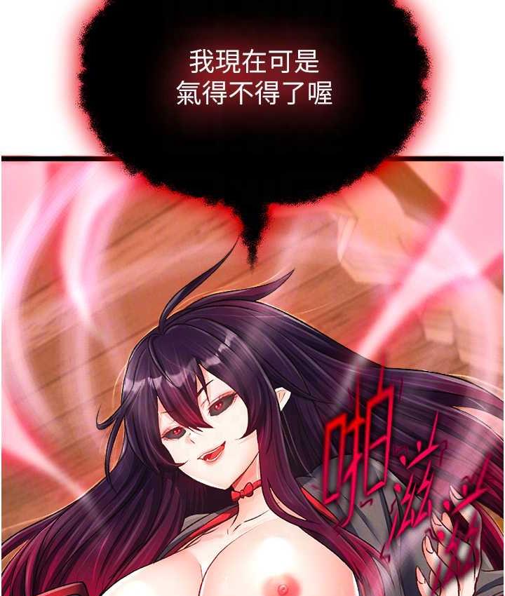 [韩国漫画] 射雕英雄传：一捅天下 剧情,巨乳大奶#[157P]-99