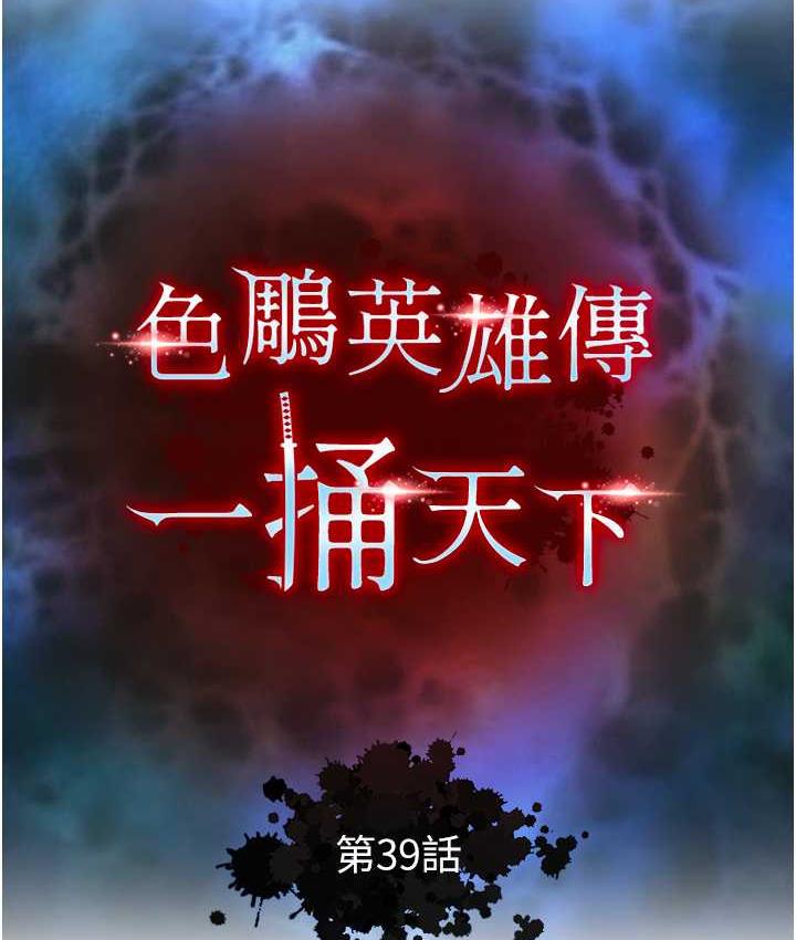 [韩国漫画] 射雕英雄传：一捅天下 剧情,巨乳大奶#[162P]-10