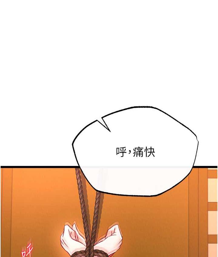 [韩国漫画] 射雕英雄传：一捅天下 剧情,巨乳大奶#[162P]-104