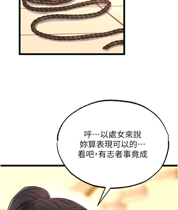 [韩国漫画] 射雕英雄传：一捅天下 剧情,巨乳大奶#[162P]-109