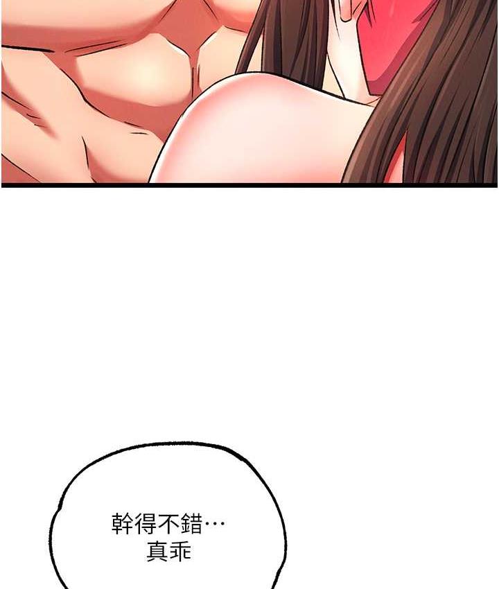 [韩国漫画] 射雕英雄传：一捅天下 剧情,巨乳大奶#[162P]-111