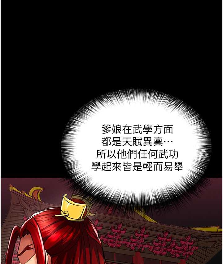 [韩国漫画] 射雕英雄传：一捅天下 剧情,巨乳大奶#[162P]-115