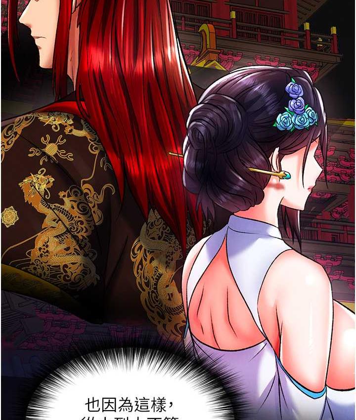 [韩国漫画] 射雕英雄传：一捅天下 剧情,巨乳大奶#[162P]-116