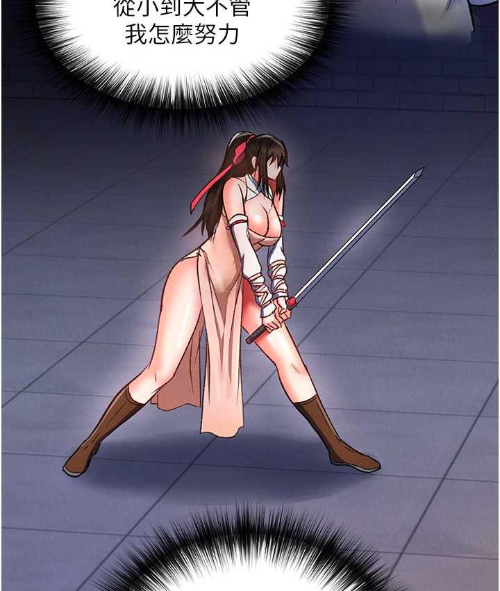 [韩国漫画] 射雕英雄传：一捅天下 剧情,巨乳大奶#[162P]-117