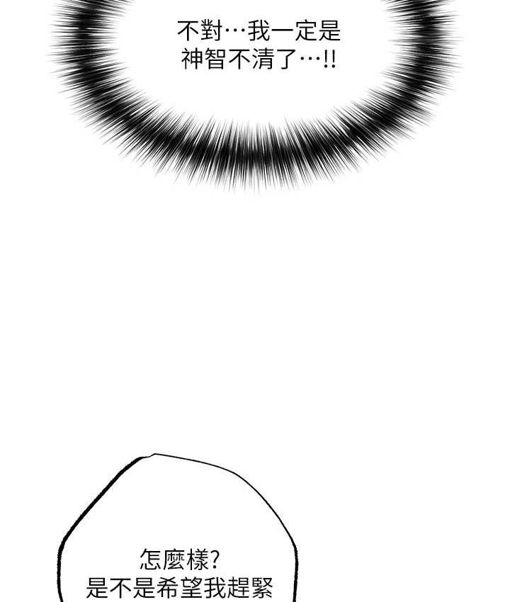 [韩国漫画] 射雕英雄传：一捅天下 剧情,巨乳大奶#[162P]-120