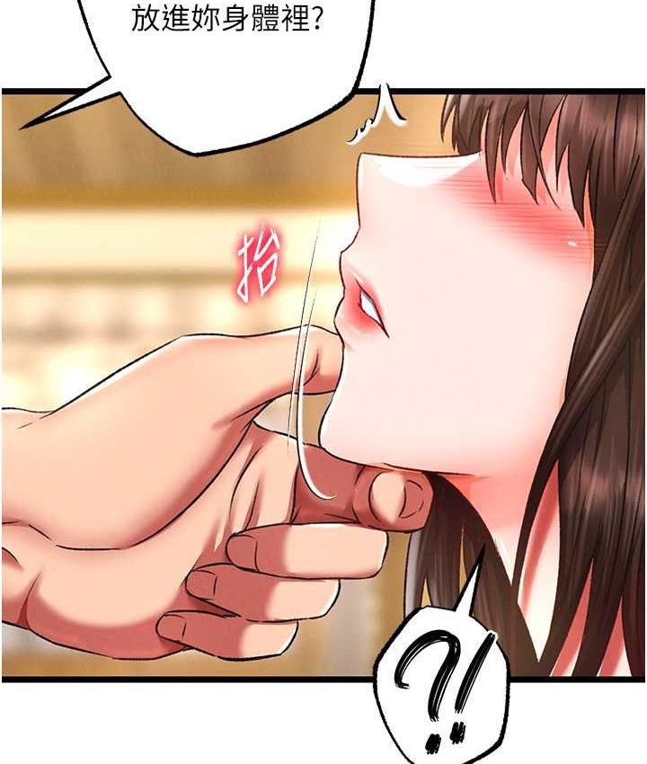 [韩国漫画] 射雕英雄传：一捅天下 剧情,巨乳大奶#[162P]-121