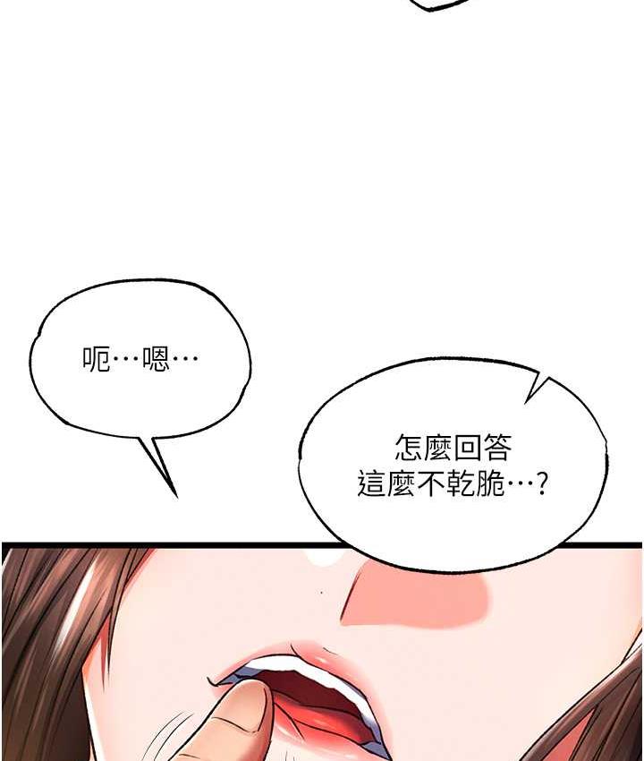 [韩国漫画] 射雕英雄传：一捅天下 剧情,巨乳大奶#[162P]-122