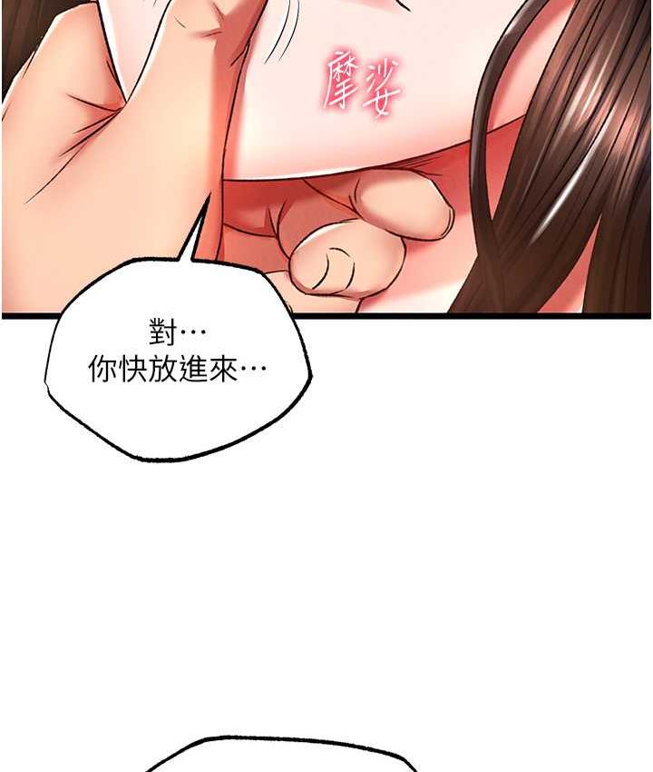 [韩国漫画] 射雕英雄传：一捅天下 剧情,巨乳大奶#[162P]-123