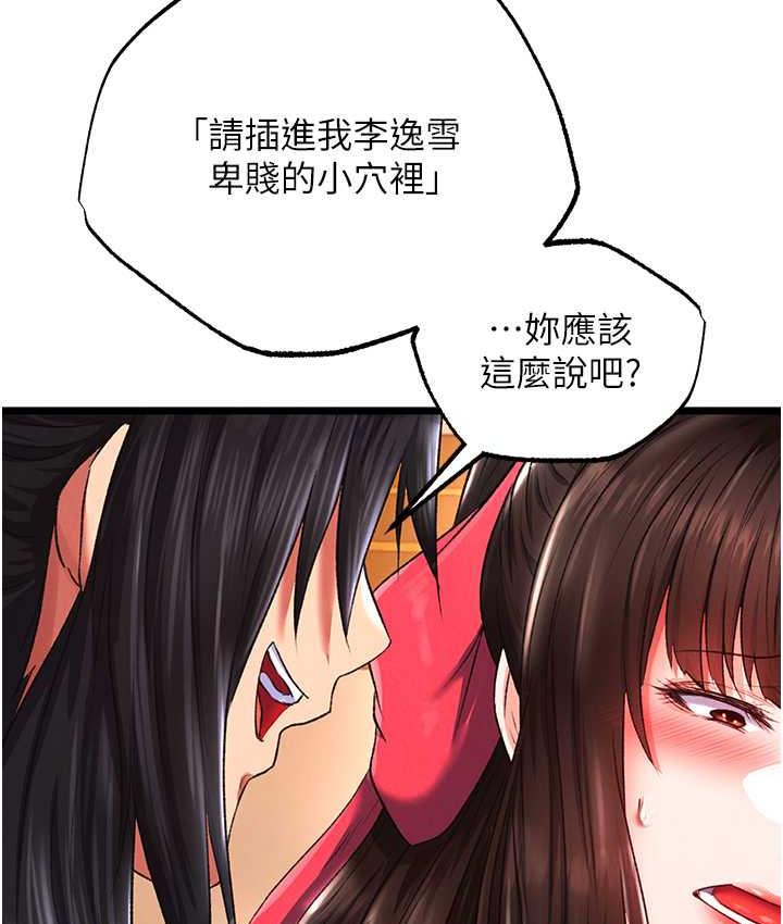 [韩国漫画] 射雕英雄传：一捅天下 剧情,巨乳大奶#[162P]-124