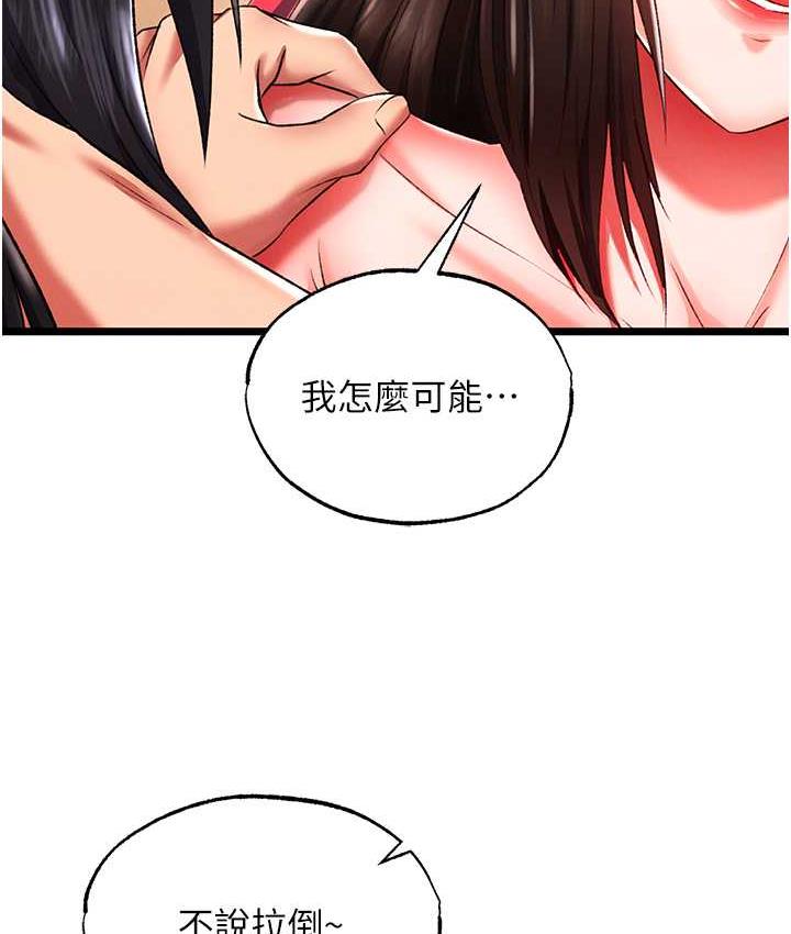 [韩国漫画] 射雕英雄传：一捅天下 剧情,巨乳大奶#[162P]-125