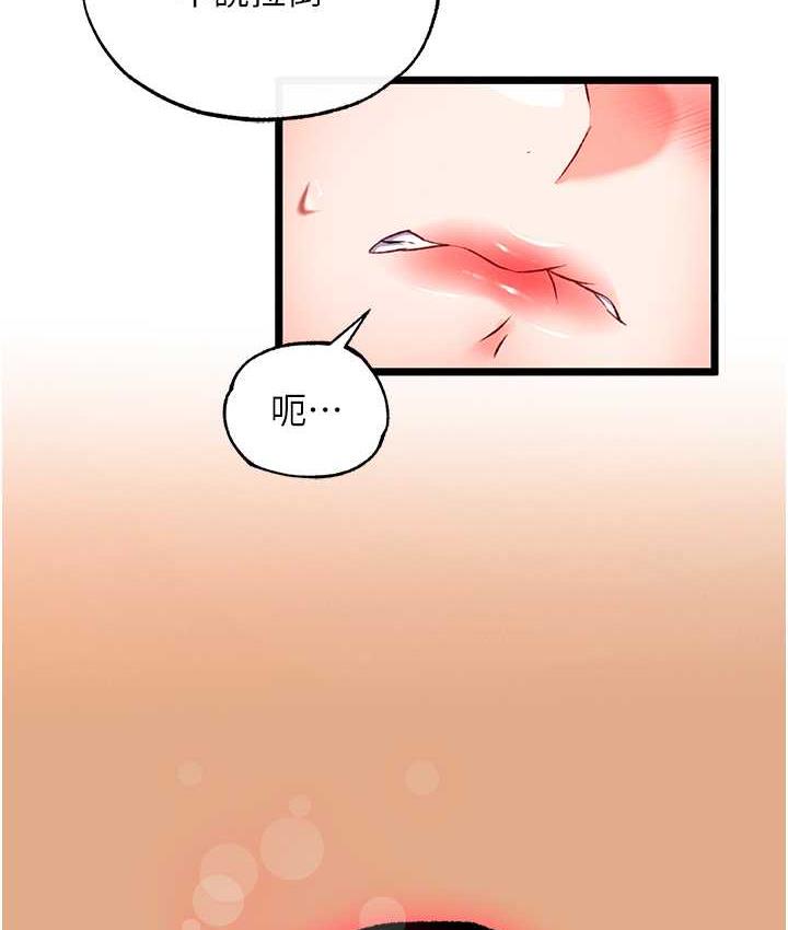 [韩国漫画] 射雕英雄传：一捅天下 剧情,巨乳大奶#[162P]-126