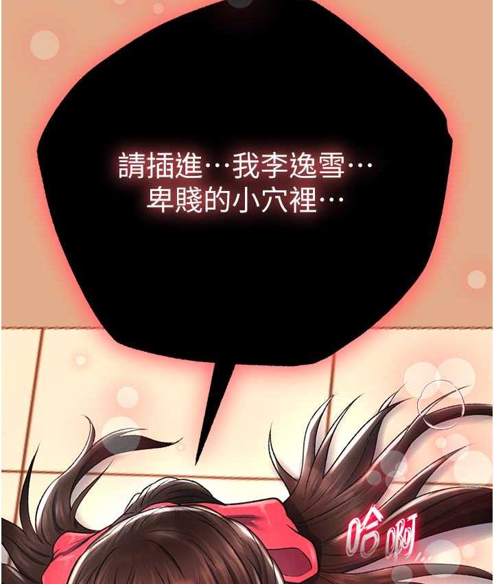 [韩国漫画] 射雕英雄传：一捅天下 剧情,巨乳大奶#[162P]-127