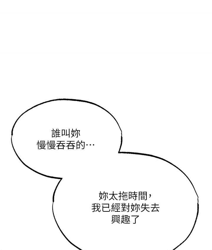 [韩国漫画] 射雕英雄传：一捅天下 剧情,巨乳大奶#[162P]-135