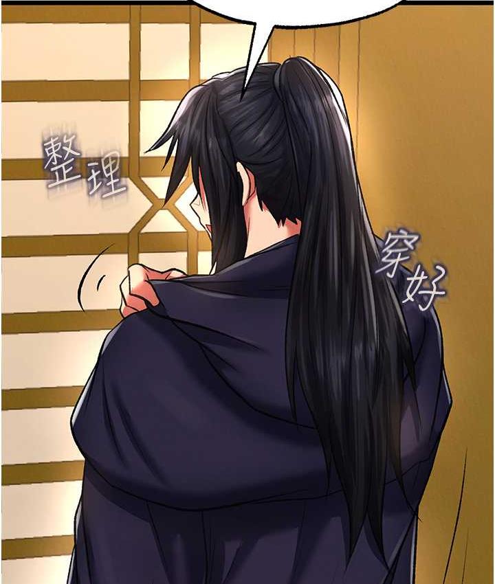 [韩国漫画] 射雕英雄传：一捅天下 剧情,巨乳大奶#[162P]-136