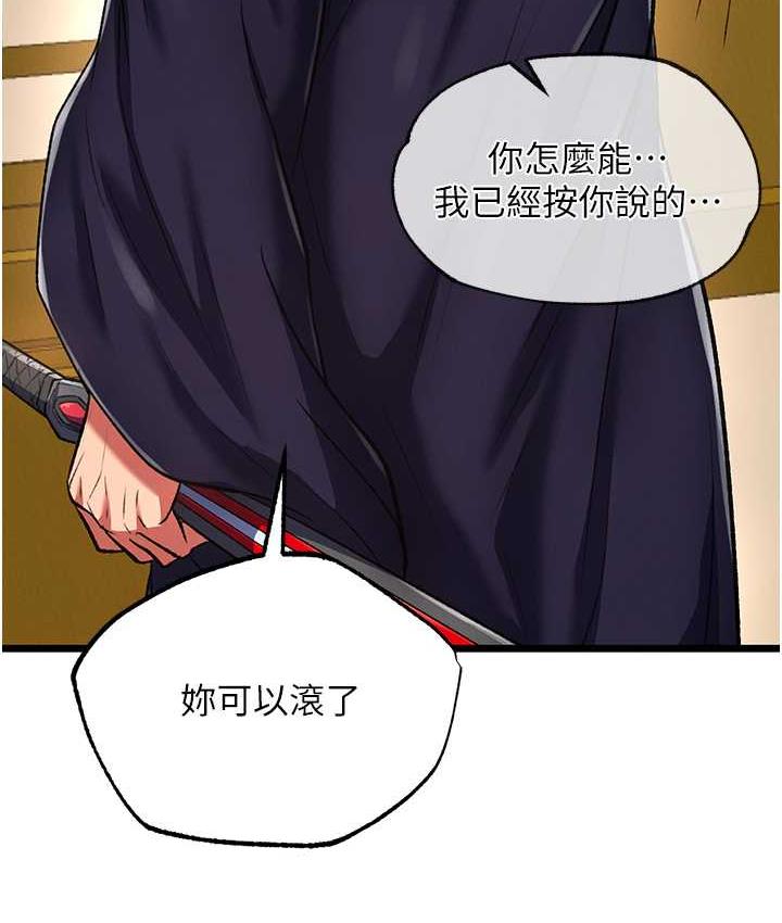 [韩国漫画] 射雕英雄传：一捅天下 剧情,巨乳大奶#[162P]-137