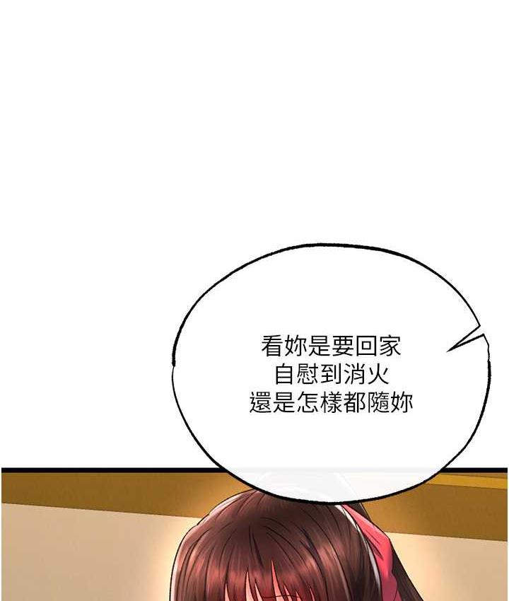 [韩国漫画] 射雕英雄传：一捅天下 剧情,巨乳大奶#[162P]-138