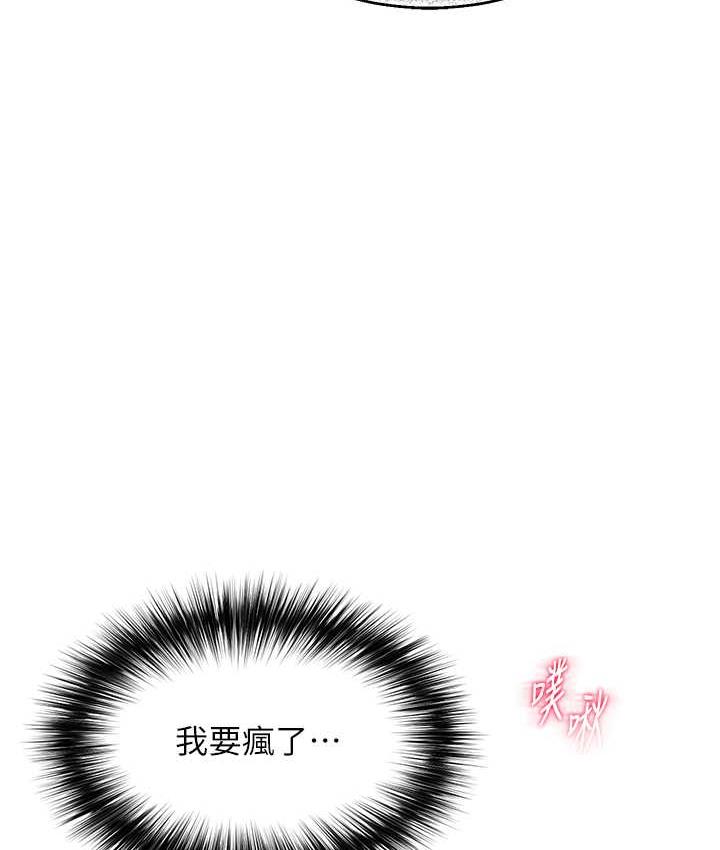 [韩国漫画] 射雕英雄传：一捅天下 剧情,巨乳大奶#[162P]-145