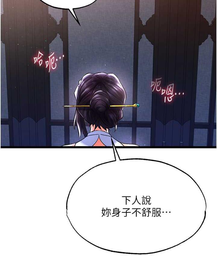 [韩国漫画] 射雕英雄传：一捅天下 剧情,巨乳大奶#[162P]-150