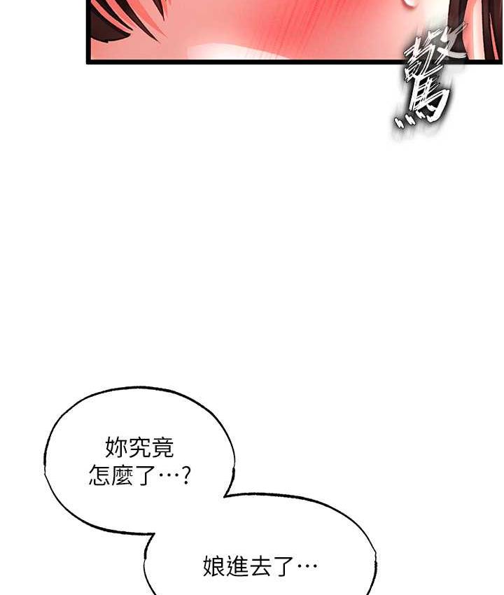 [韩国漫画] 射雕英雄传：一捅天下 剧情,巨乳大奶#[162P]-152