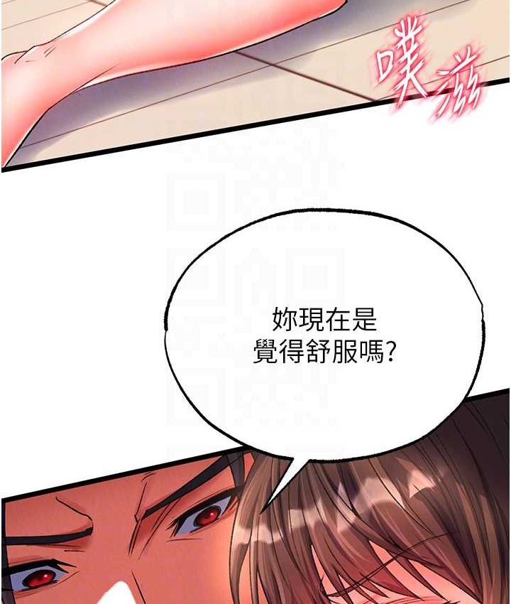 [韩国漫画] 射雕英雄传：一捅天下 剧情,巨乳大奶#[162P]-16